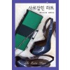 사로잡힌하트(HQ-339)