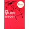 부녀자취급설명서(단편)