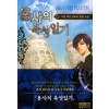 용사의육성일기(1~6완)판타지