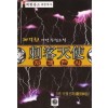 자객천사(1~3완)