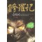 수라기(1~5완)