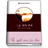 그를위한반쪽(U-005)