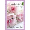 첫사랑의변심(HQ-423)
