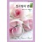 첫사랑의변심(HQ-423)