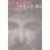 사신겁(1~3완)