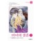 마녀의결혼(1~5)