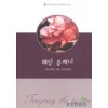 웨딩플래너(U-021)