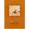 뒤바뀐인연(W-099)