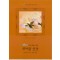 뒤바뀐인연(W-099)