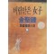 버림받은여자(상,하) 김성종