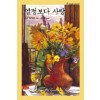 열정보다사랑(HQ-050)