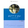 결혼까지한걸음(U-101)