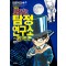 명탐정코난 탐정연구소VS.괴도키드편(단편)