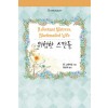 위험한스캔들(HQ-053)