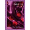 가려진진실(HQ-422)