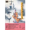 천지인왕패천겁(1~3완)