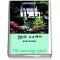 결혼의수수께끼(T-030)