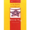 셰이크의아내(V-138)