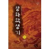 왕화학생기(1~10완) 대체역사