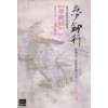 몽검행(1~4완)