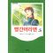 세계명작만화 빨간머리앤(1~5완) 올칼라 희귀도서