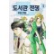 도서관전쟁 LOVE&WAR
