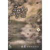 표향검호(1~3완)