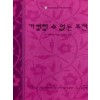 거절할수없는조건(W-114)