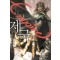 제국 EMPIRE(1~9완)