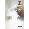 흑살신검(1~4완)