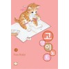 고양이노트(1~5완)