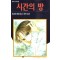 시간의방(단편)