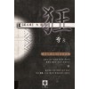狂광(1~3완)