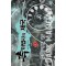 흑마법사의제국(1~6완) 판타지