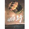 피스트로우