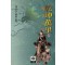 건곤만리(1~3완)