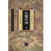 색마열전(1~4완)