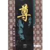 존(1~3완)