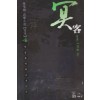 명객(1~4완)