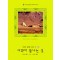 사막이끝나는곳(W-049)