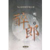 취랑(1~3완)