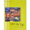 가족이되는방법(V-059)