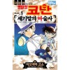 극장판명탐정코난:세기말의마술사(1~3완)
