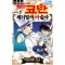 극장판명탐정코난:세기말의마술사(1~3완)
