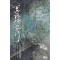 천로협의행(1~3완)