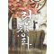 점창파(1~8완) 신무협