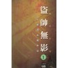 도수무영(1~3완)