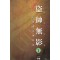 도수무영(1~3완)
