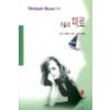 거울의미로(J-067)