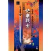 쾌락전사(1~3완)
